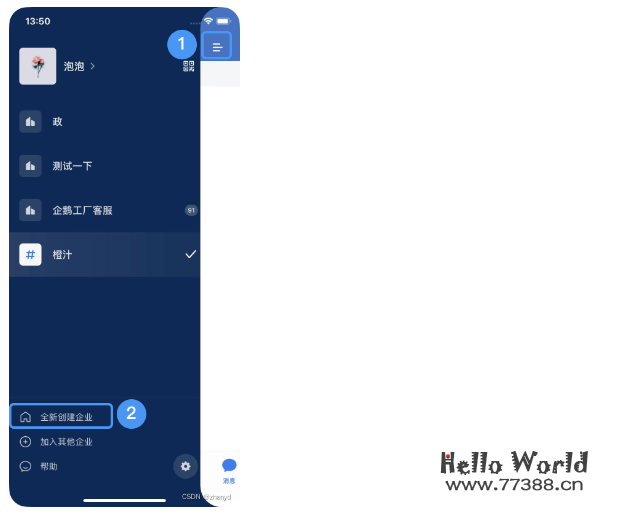 奶妈级教程:企业微信接入ChatGPT步骤超详细!